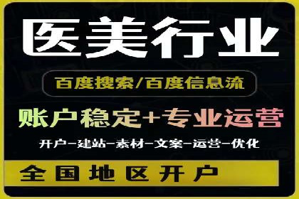 案例分享：如何利用百度信息流实现精准内容传播